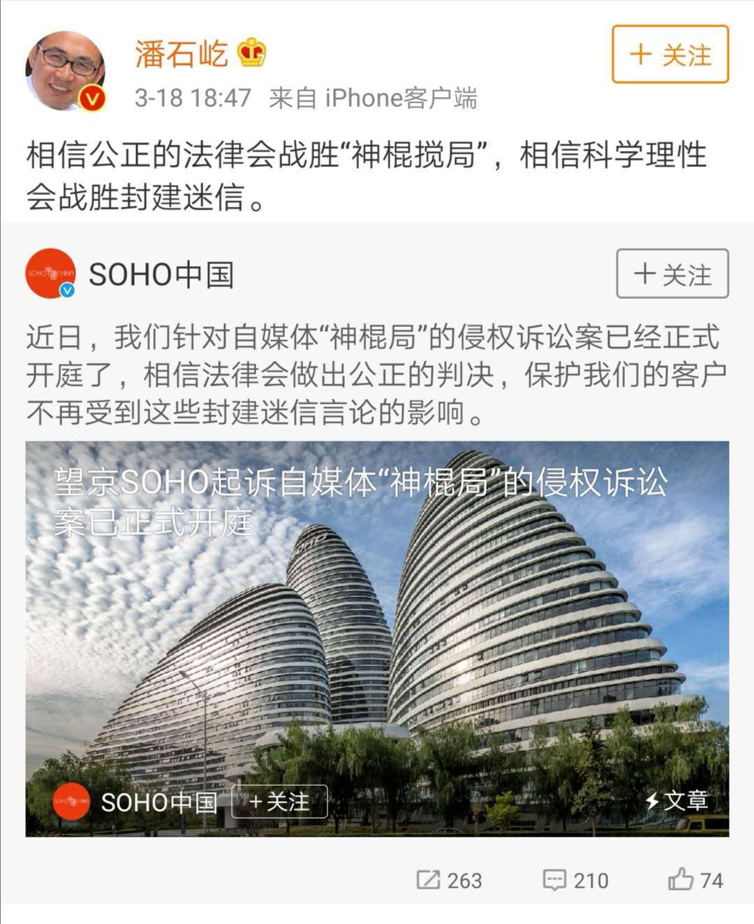 图片来源：微博截图。