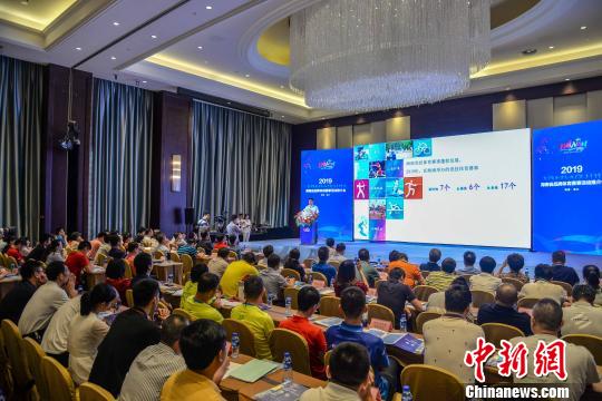 图为2019年海南省品牌体育赛事活动推介会。　洪坚鹏 摄