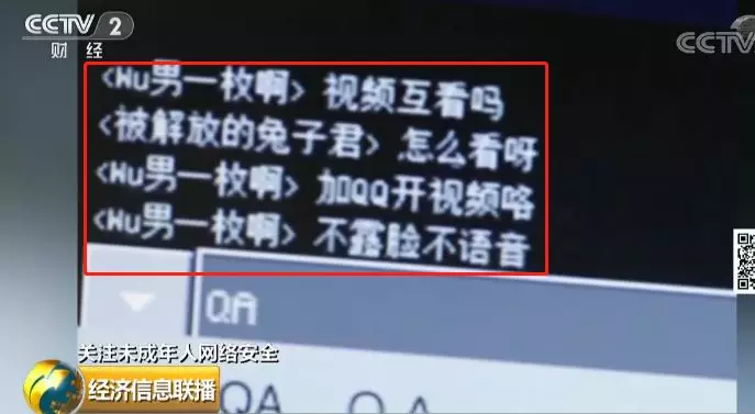 三成未成年人曾网上接触色情等信息 背后黑色利益链曝光