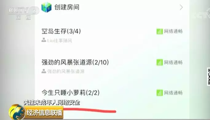 三成未成年人曾网上接触色情等信息 背后黑色利益链曝光