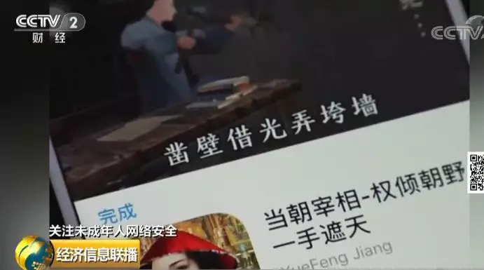 三成未成年人曾网上接触色情等信息 背后黑色利益链曝光