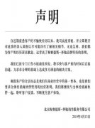 奔驰就“女车主哭诉维权”致歉：已派工作组赴西安