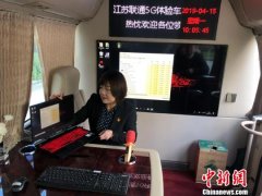定制化5G体验车南京试行：像一部“行驶中的手机”