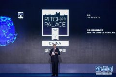 “龙门创将”全球创新创业大赛中国赛区总决赛在深圳举行