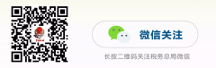2019年哪些一般纳税人可以转登记？深化增值税改革问答