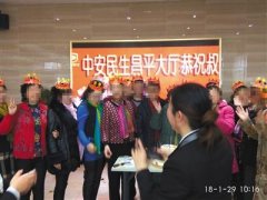 中安民生“以房养老”骗局