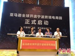 确认！亚马逊中国7月18日停止为第三方卖家服务