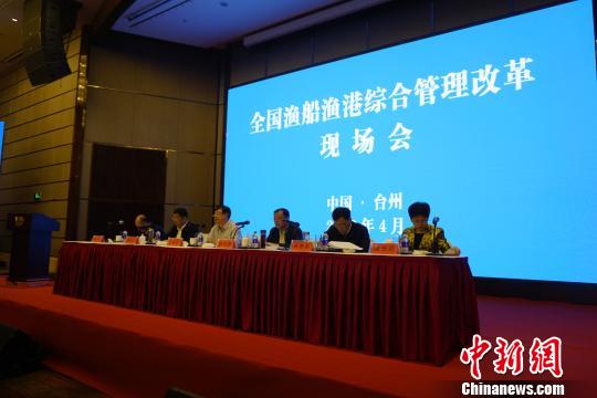 全国渔船渔港综合管理改革现场会 应欣睿 摄