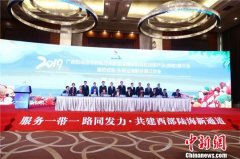 <b>广西防城港赴贵阳推介 共建西部陆海新通道</b>