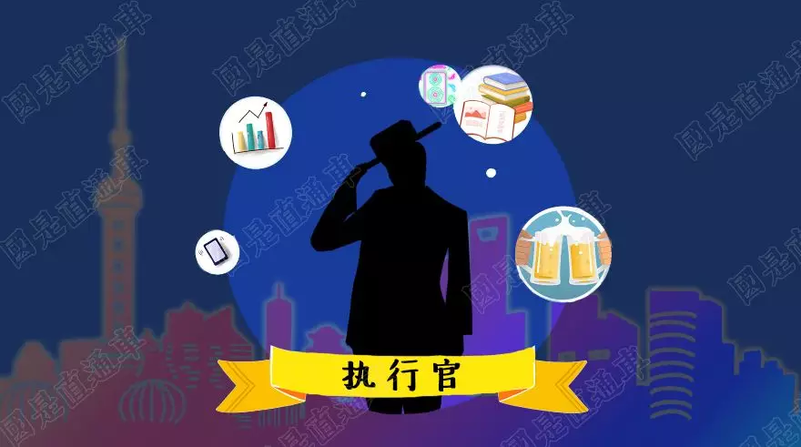 夜生活首席执行官，上海设的这个是什么官？