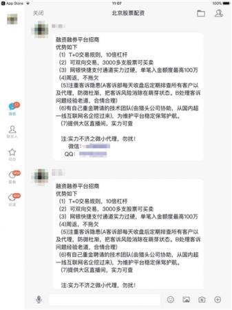 场外配资屡禁难止：多家平台疑似跑路 投资者难维权