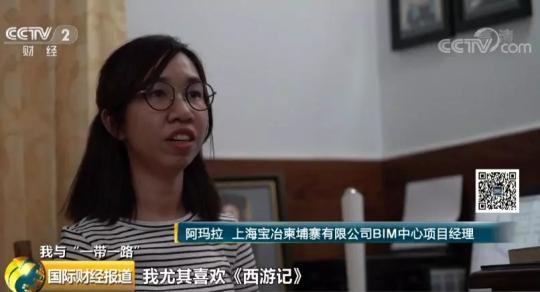 阿玛拉：一个柬埔寨女孩的丝路梦