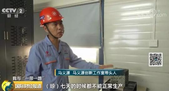 马义源：海外创新工作室带头人 攻坚克难助力工程建设