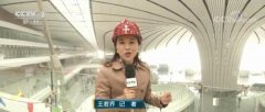 形如展翅凤凰!北京大兴国际机场将于今年9月30日正式开通 形如展翅凤凰!北京大兴国际机场将于今年9月30日正式开通