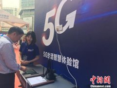 重庆拨通首个5G电话 开通5G全业务体验