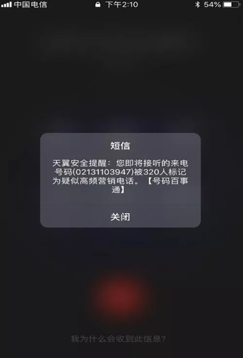 三大运营商都发了这条短信，你收到了吗？