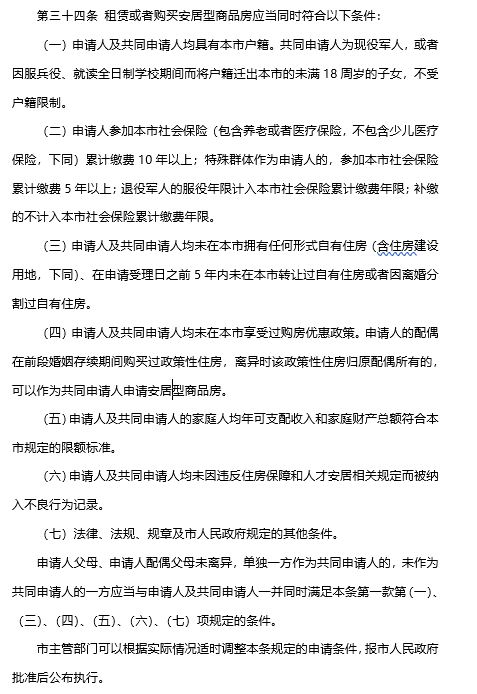 买房可打5折！深圳住房新政让“深漂”有盼了？