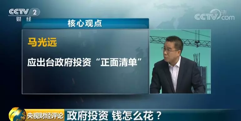 政府投资行政法规出台！哪些钱该花，哪些钱不该花？