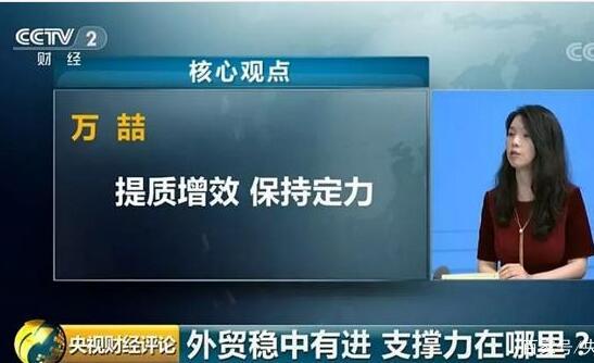 外贸提质增效稳中有进 专家:“一带一路”外贸潜力巨大