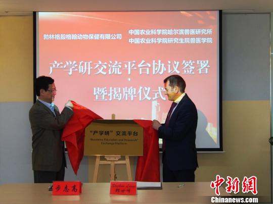 图为“产学研”交流平台揭牌。　史轶夫 摄