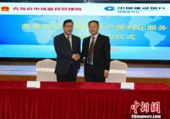 青海全面开启政银合作新模式 实现家门口申办全天候领照