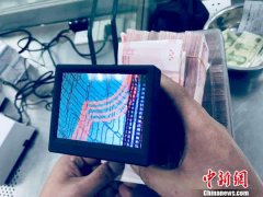 银行货币打假员：“火眼金睛”堪称人工智能版验钞