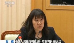 中国人民银行：目前实体经济融资状况明显改善