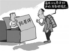 “差评师”“好评师”一起治是个好思路