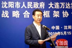 万达再投资沈阳800亿元 王健林称沈阳项目都赚了钱