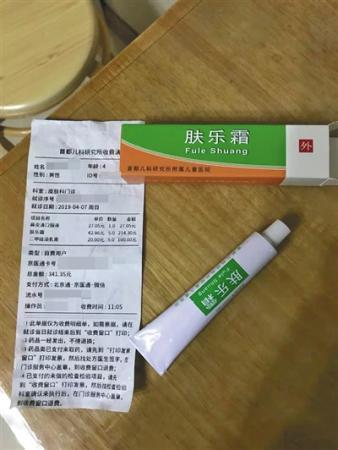 20元乳膏转手卖出60元 倒卖明星小药16名药贩子被刑拘