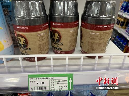 超市出售的可口可乐授权商标即饮咖啡。/p中新网 吴涛 摄