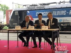 荷兰鹿特丹港加入中欧班列（成都