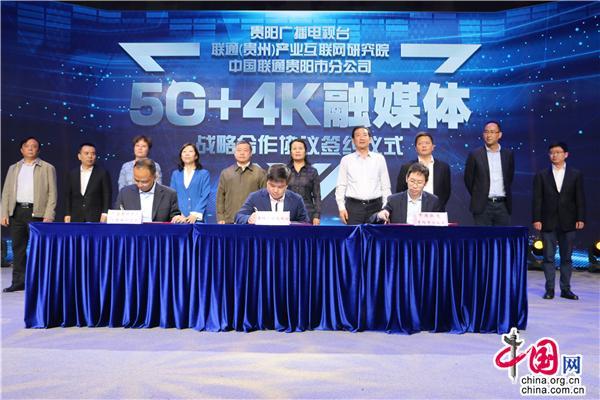 2019数博会贵阳将开启5G＋4K融媒体大型直播