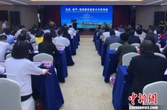 葡语国家产能合作对接会举行