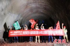 中缅国际通道大临铁路首座3000米以上隧道贯通