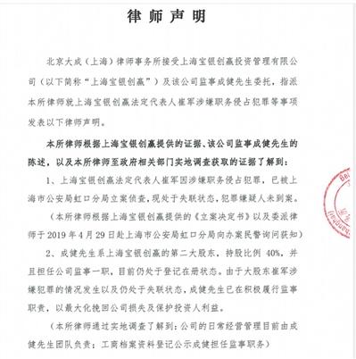 争夺新华百货落败卷入内斗 私募大佬崔军被立案侦查