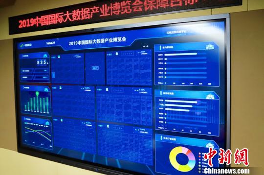 图为5G+应急保障指挥中心可视化调度系统 袁锦峰 摄