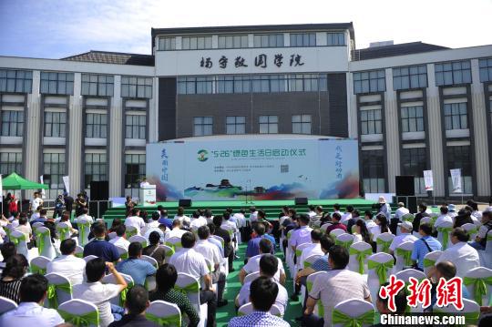 活动以“美丽中国，我是行动者”为主题 刘康 摄