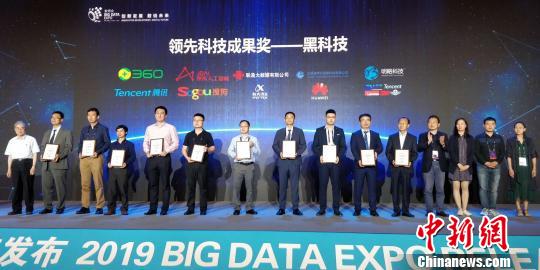 2019数博会领先科技成果发布会上中国互联网协会理事长、中国工程院院士邬贺铨为获奖企业和单位颁奖 曾实 摄