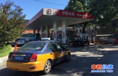 年内油价或第八次上调 加满一箱92号汽油多花3.5元