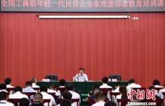 百余位青年民营企业家走进西柏坡 高云龙勉励把自身发展与