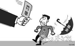 前5个月险企近半罚单指向中介 灵犀金融最高被罚超百万元