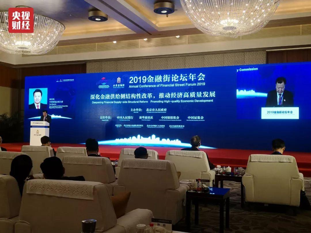 一行两会集体发声 资本市场又有新变化