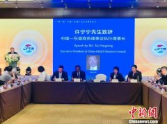 中国与东盟探索产业合作新商机 双向投资存量15年增22倍