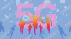 5G遍地开花，会是北上广深的寡头游戏吗？