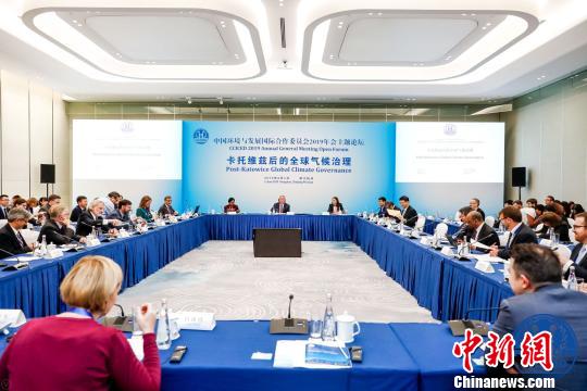 “卡托维兹后的全球气候治理”主题论坛2日在杭州举行。