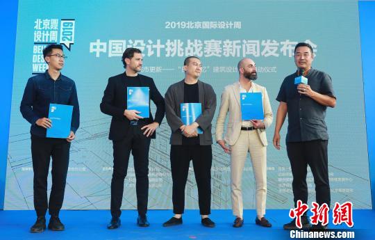 首批拟参赛设计师代表。组委会供图