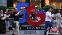 工信部修订电信业务分类目录 增设5G通信业务