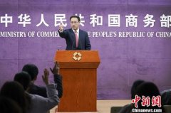 <b>商务部谈不可靠实体清单制度：不针对任何具体领域和企业</b>