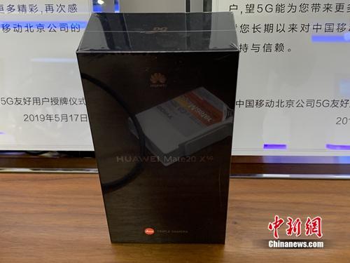 资料图：部分友好测试用户拿到未开封的5G手机。/p中新网 吴涛 摄